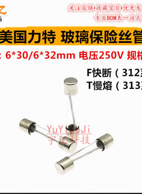 312美国力特玻璃保险丝管LF12A32VP 15A 20A 25A30A快熔断6X30/32