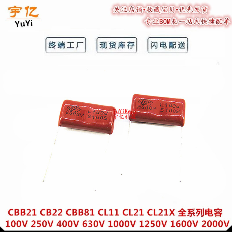 CBB电容103J2KV 2000V P=24MM 0.01UF/10NF/1600V HBC 薄膜电容器