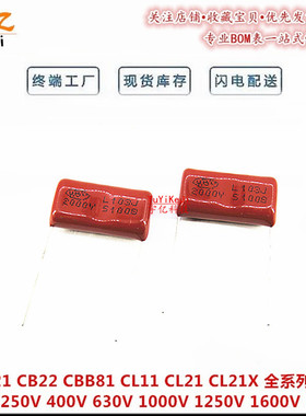 CBB电容103J2KV 2000V P=24MM 0.01UF/10NF/1600V HBC 薄膜电容器