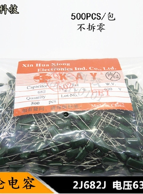CL11涤纶电容 2J682J 6.8nF 6800pF 682J 630V 电容器 500PCS一包