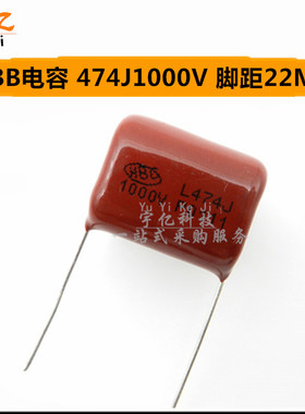 CBB薄膜电容 474J1000V 脚距P22MM 0.47UF 470NF 1KV  聚炳烯薄膜
