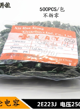 CL11涤纶电容 2E223J 0.022uF 22nF 223J 250V 电容器 500PCS一包