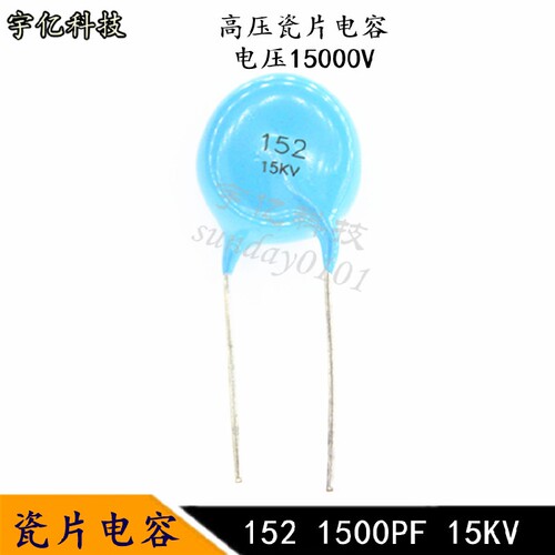 CT81高压瓷片电容 152 15KV 1500PF 15000V瓷介电容 10个起发