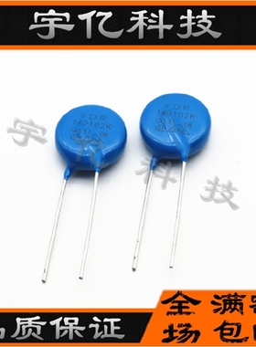 压敏电阻 14D102K 14K102 102KD14 S14K625 电压1000V