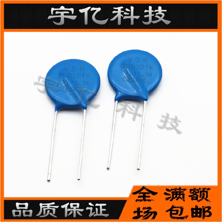 压敏电阻 20D201K 20K201 201KD20 S20K130 电压200V