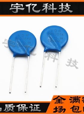 压敏电阻 20D201K 20K201 201KD20 S20K130 电压200V