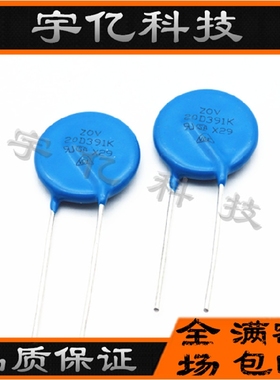 压敏电阻 20D391K 20K391 391KD20 S20K250 电压390V
