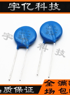 压敏电阻 14D511K 14K511 511KD14 S14K320 电压510V