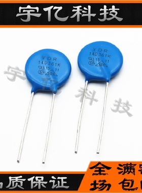 压敏电阻 14D361K 14K361 361KD14 S14K230 电压360V
