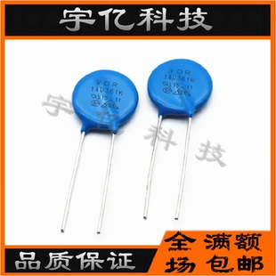 压敏电阻 14D361K 14K361 361KD14 S14K230 电压360V