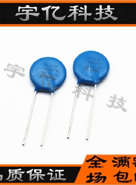 压敏电阻 14D391K 14K391 391KD14 S14K250 电压390V