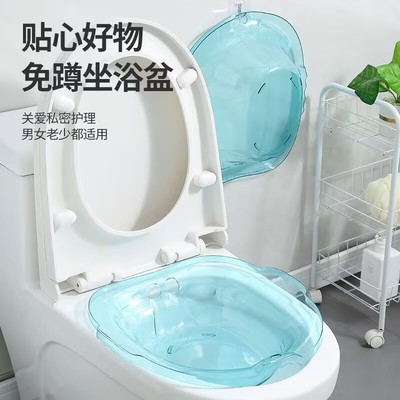 PET-坐浴盆免手洗冲洗器女男痔疮孕妇免蹲熏洗高锰酸钾月子神器