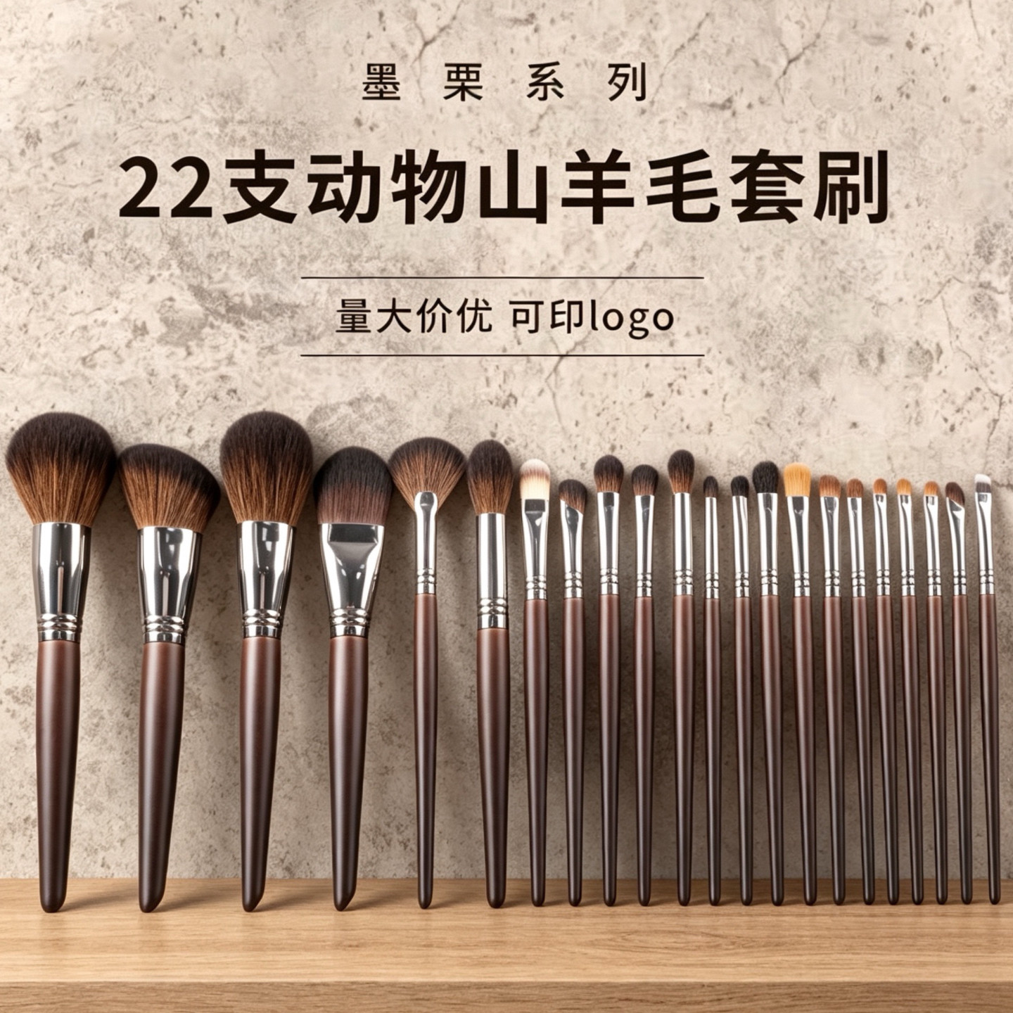 22支山羊毛化妆刷沧州化妆刷散粉刷眼影刷新手学生专用刷化妆师推