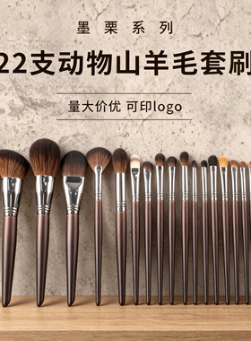 沧州22支山羊毛化妆刷套装散全套工具粉底刷眼影刷化妆师推荐专用