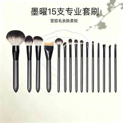 全套雪狐毛15支化妆师专用化妆刷