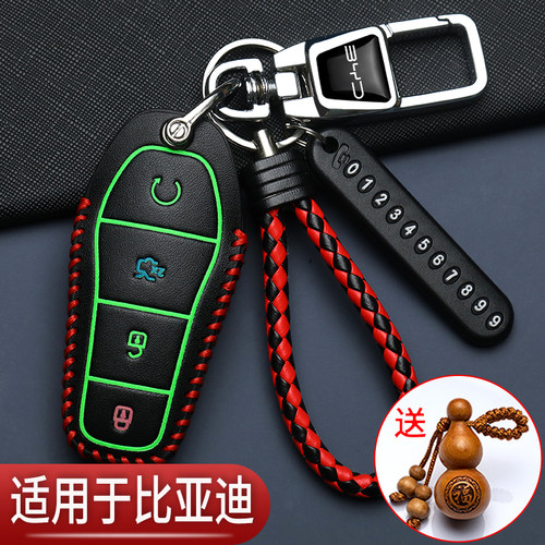 比亚迪宋plus钥匙套宋Pro专用秦L