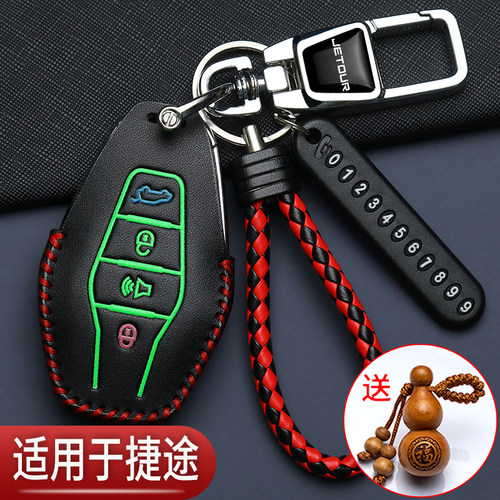 捷途x70plus钥匙套大圣x90专用