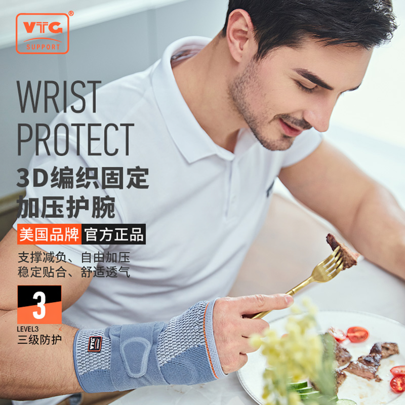 VTG护腕手腕骨折固定器腱鞘夹板桡骨腕管综合症征腕关节专业护具