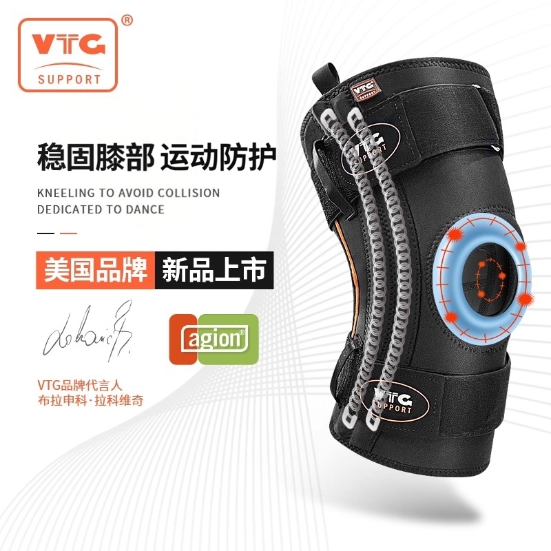 vtg运动护膝徒步登山跑步护具
