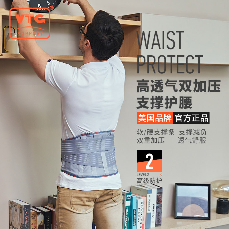 美国护腰带腰椎间盘腰疼四季通用透气支撑腰围腰托加压护腰,运动/瑜伽/健身/球迷用品,运动护腰,淘宝优惠券,粉丝福利购,淘宝优惠卷