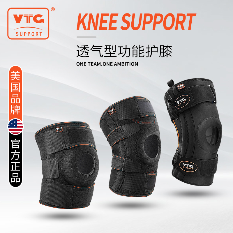 VTG运动跑步打球护膝双支撑加压