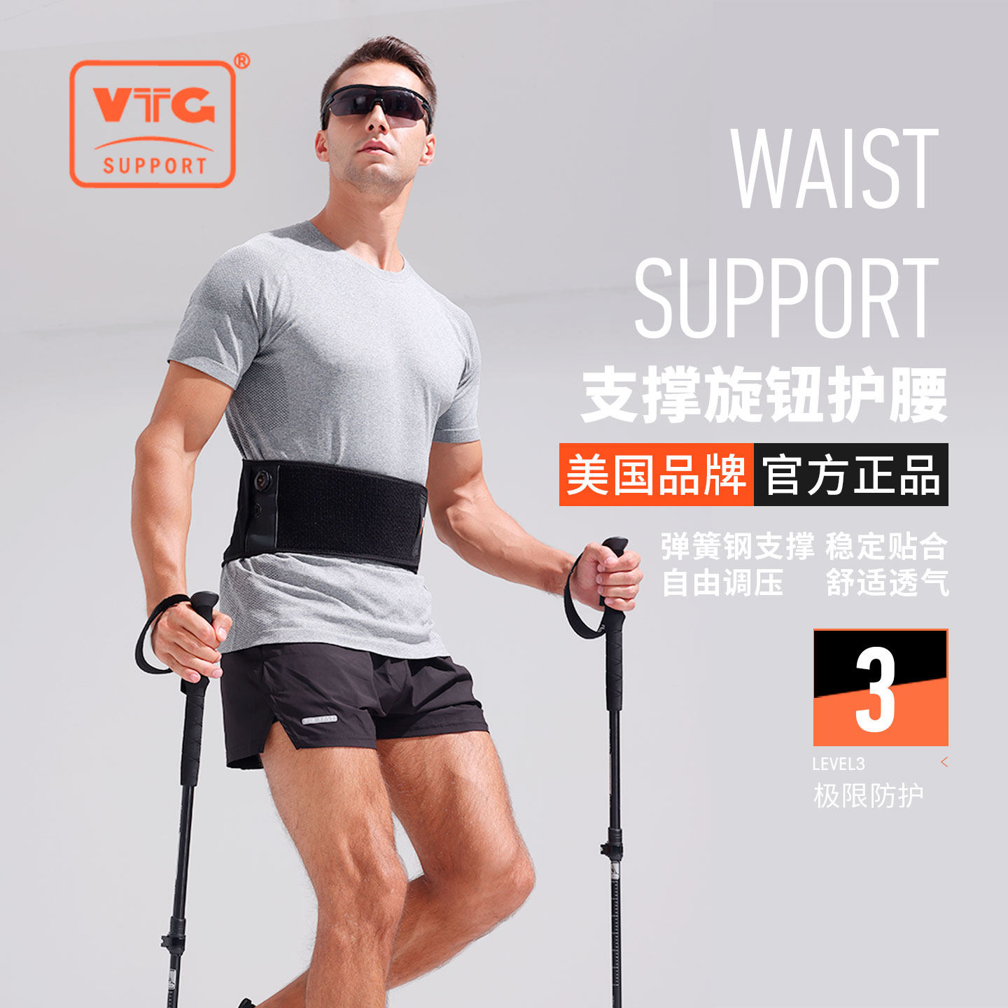 美国VTG运动护腰腰带久坐腰椎间盘保暖腰部支撑专业健身束腰带,运动/瑜伽/健身/球迷用品,运动护腰,淘宝优惠券,粉丝福利购,淘宝优惠卷