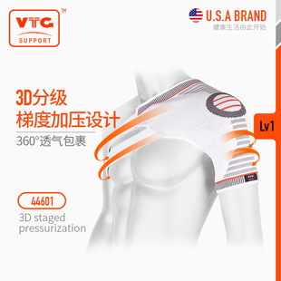 美国VTG专业运动护肩带男固定绷带篮球羽毛球健身肩膀护肩女