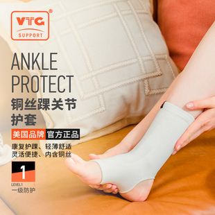美国VTG护踝薄款 扭伤后恢复防崴脚骨折专用踝关节支具护具