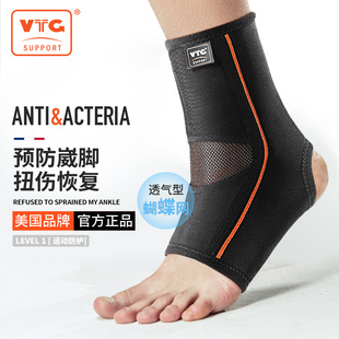 美国VTG护踝男运动篮球防崴脚扭伤后恢复女护脚踝关节保护套护具