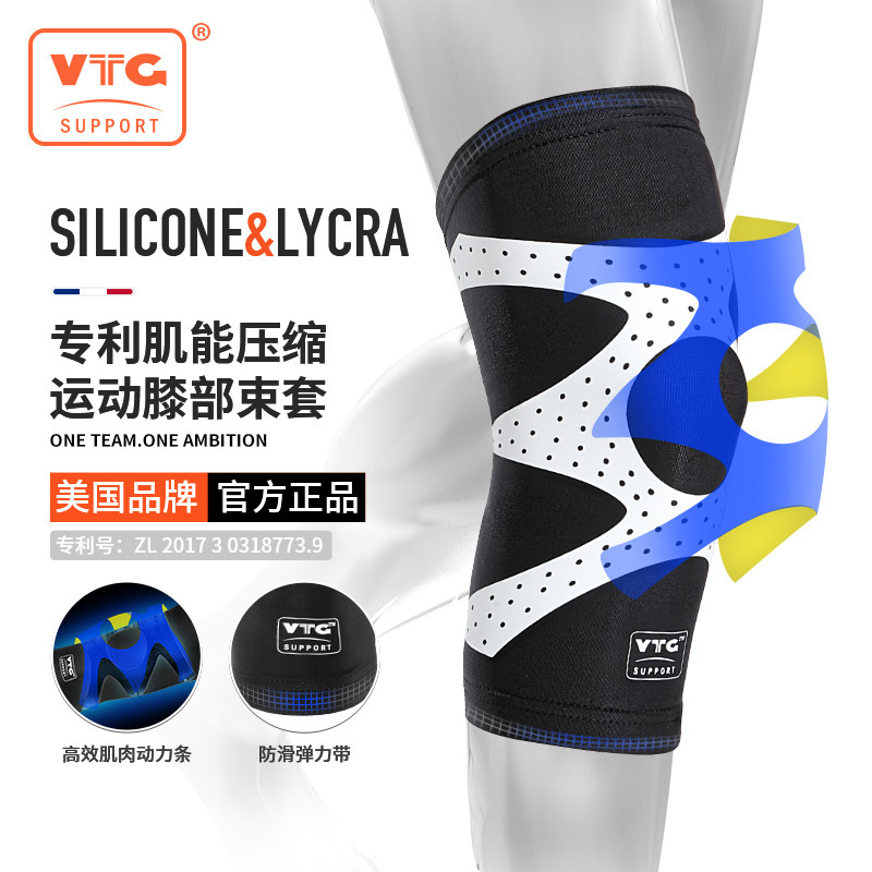 美国VTG运动护膝篮球装备男女跑步护腿健身春季薄款透气膝盖护具,运动/瑜伽/健身/球迷用品,运动护膝/髌骨带,淘宝优惠券,粉丝福利购,淘宝优惠卷