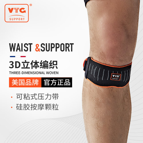 vtg髌骨带护膝男跑步女保护带