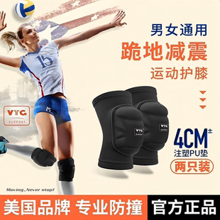 团购VTG专业排球护膝 滑雪运动护具儿童 加厚男女学生跪地防撞春季