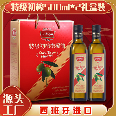 橄动特级初榨橄榄油礼盒装