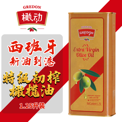 橄动特级初榨橄榄油家庭装
