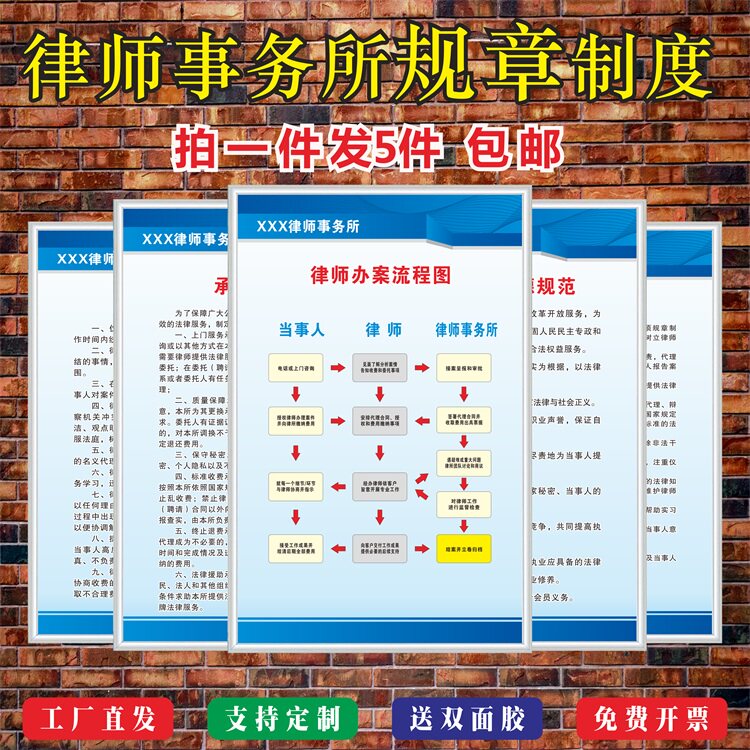 法律律师事务所管理制度律师办案律师执业纪律制度律师岗位职责