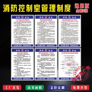 消防控制室安全管理制度火灾事故应急流程图值班人员基本技术标准