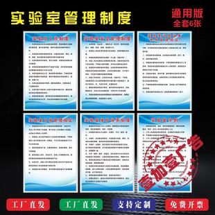实验室安全管理制度设备使用实验员工作制度实验室守则和维护保养