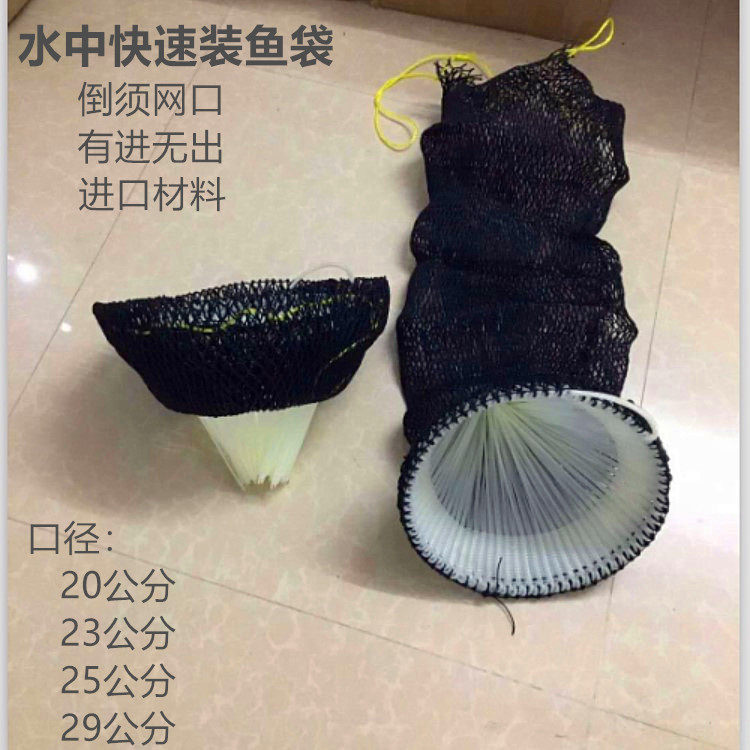 倒须笼泥鳅黄鳝渔笼快捷装鱼袋潜水网袋装螃蟹袋虾笼赶海网兜钓鱼