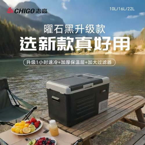 志高车载冰箱压缩机制冷车家两用12v24v货车冷冻冷藏冰箱单门