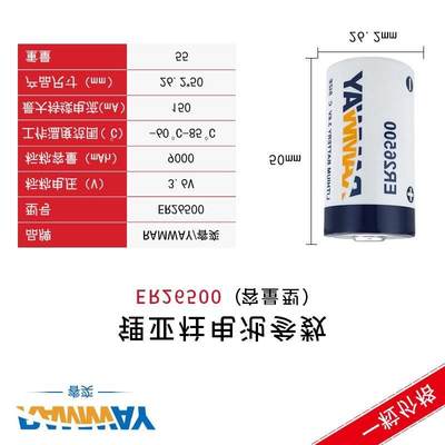 原装ER26500锂电池 3.6V计量表天然气蒸汽煤气表流量计物联网2号