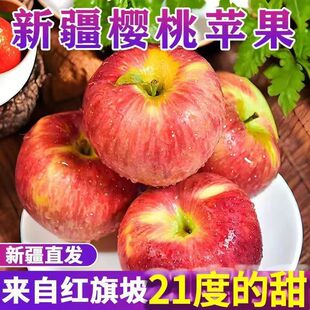 【新疆发货】特级新疆阿克苏嘎啦苹果樱桃小苹果新鲜孕妇酸甜水果