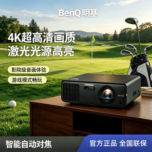 明基ak700st高尔夫短焦投影仪