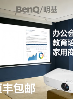 Benq/明基 mh536高清MH534 MS536/531 MX536/532 MW536/533高亮投影仪