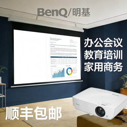明基投影仪家用高清高亮MH536