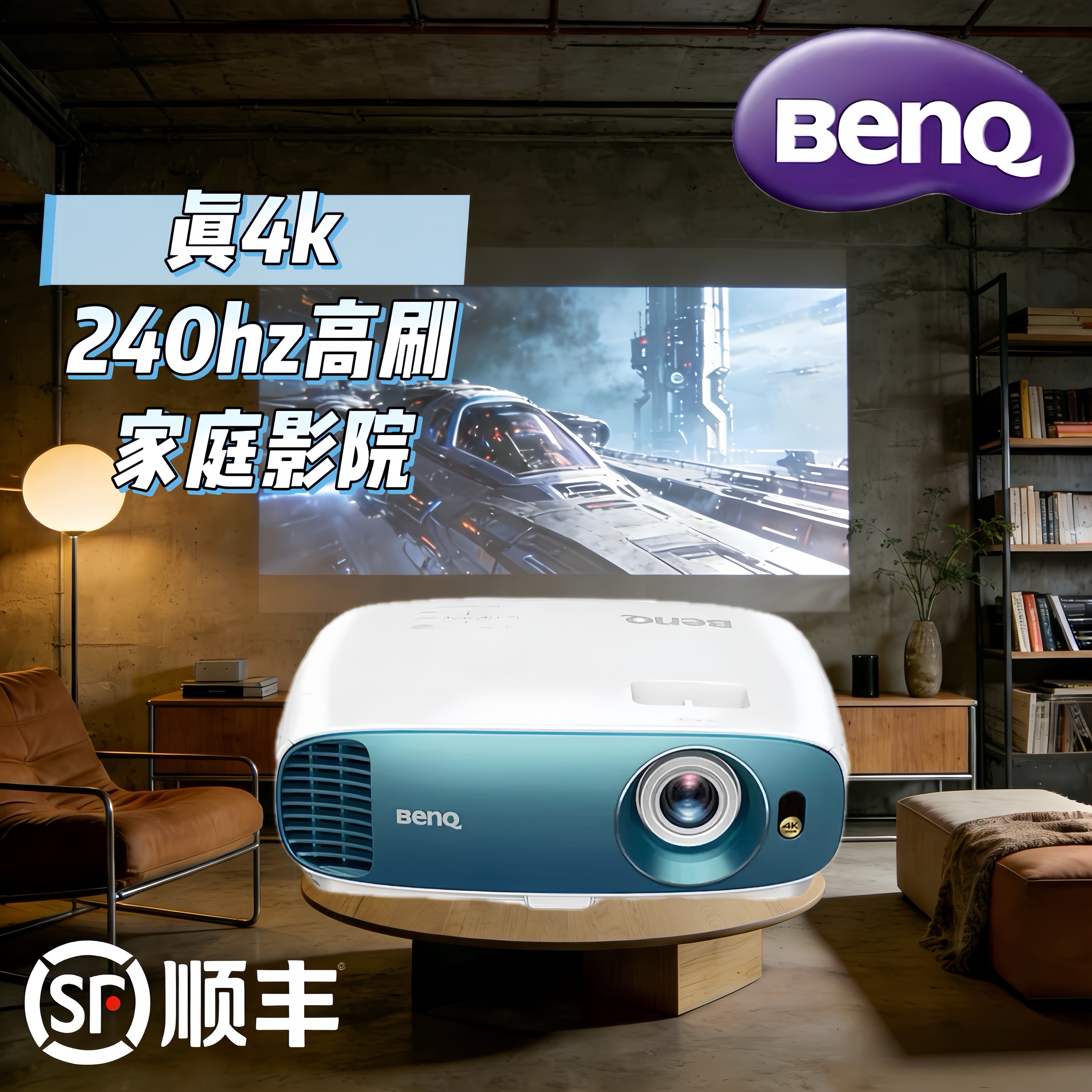 Benq/明基TK800M家庭影院4K高清画质支持3D黑位非常好效果鲜艳效果非常好白天直投wifi直投