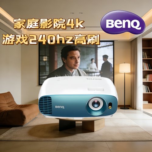 明基投影仪家庭影院4K高清3D