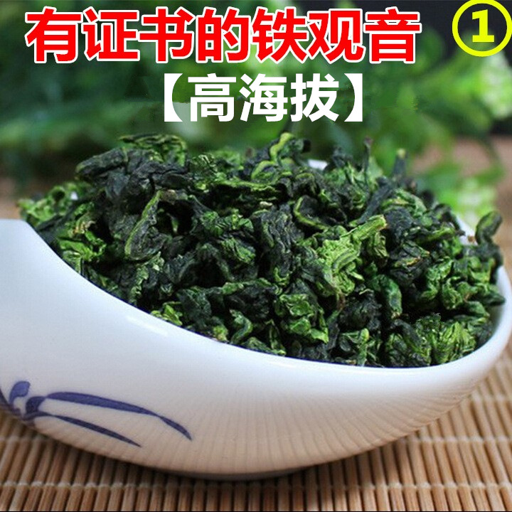 年新茶兰花香散装铁观音批发2020安溪茶叶铁观音春茶高山浓香型