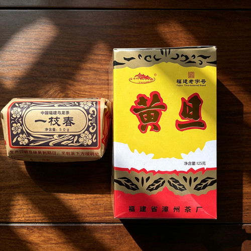 福建漳州茶厂霞漳牌流香色种一枝春红牡丹三印水仙铁观音黄旦龙珠