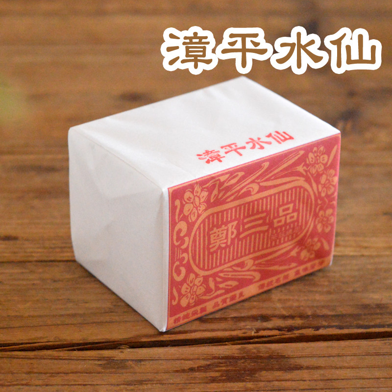 漳平水仙茶4饼福建特产乌龙茶饼兰花香伴手礼