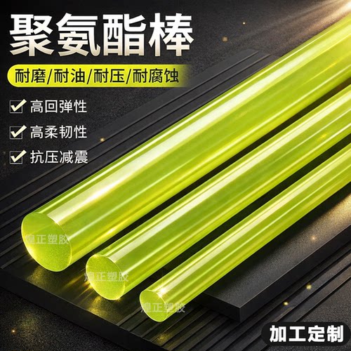 工业用耐磨高弹PU板棒可定制